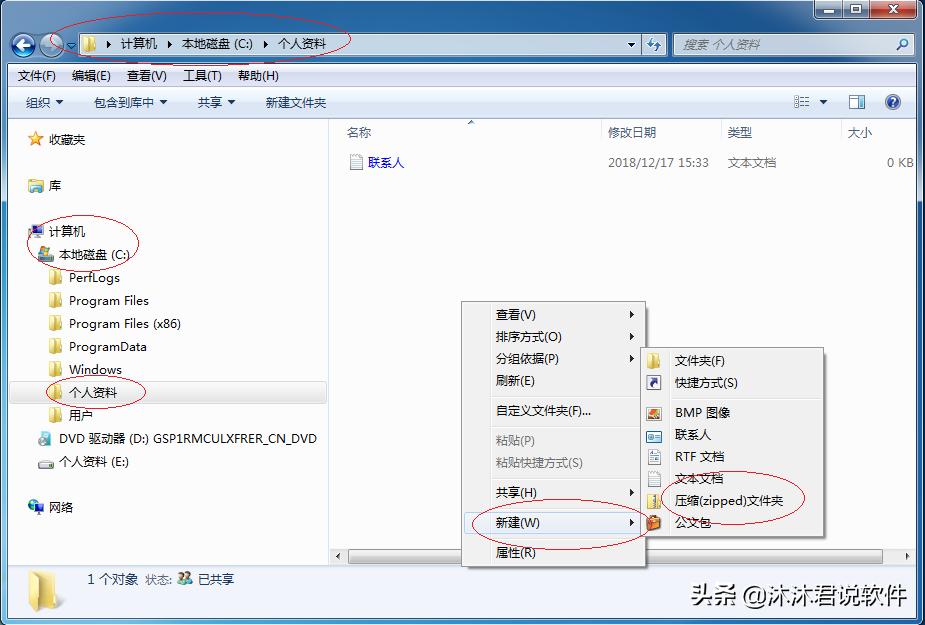 windows系统压缩文件夹的命令,windows7怎么磁盘整理