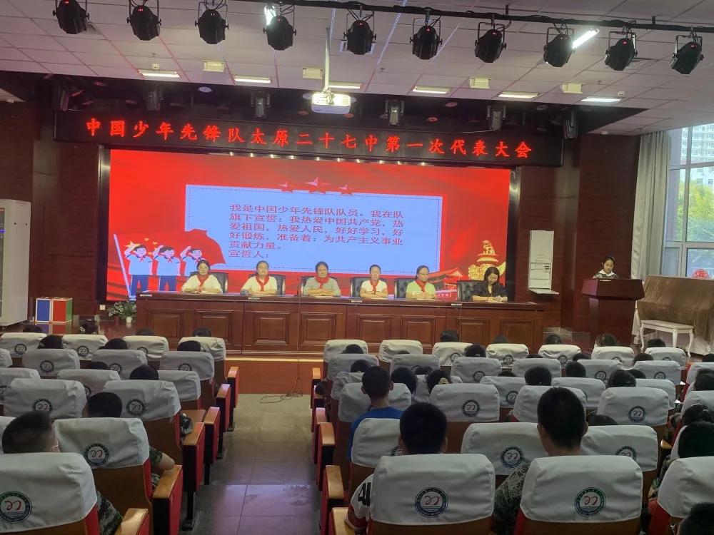 庆祝少先队建队70周年主题活动,请党放心强国有我少先队活动设计