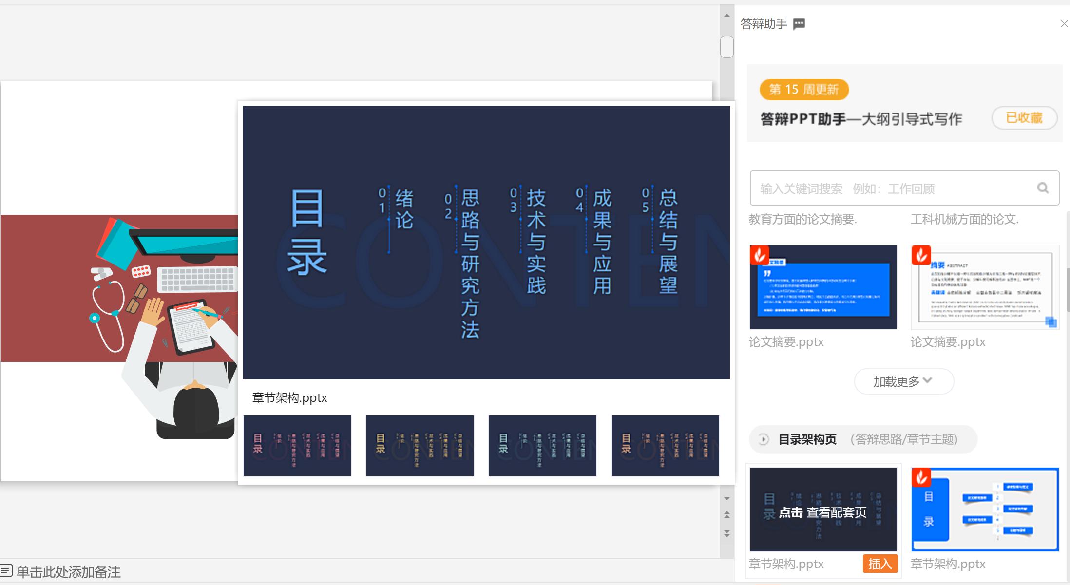 学用系列｜WPS教育版的“十八般武艺”