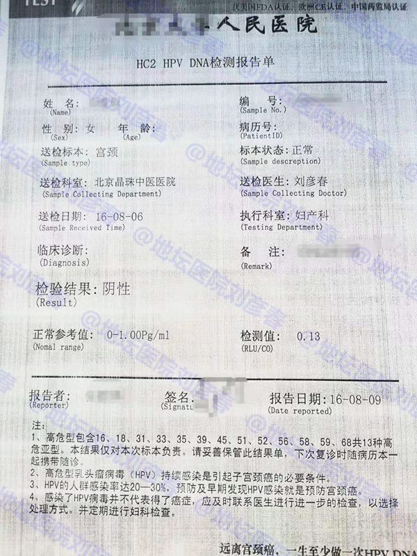 外阴及肛周瘙痒是感染hpv病毒吗,hpv感染外阴瘙痒腰骶酸痛是癌吗