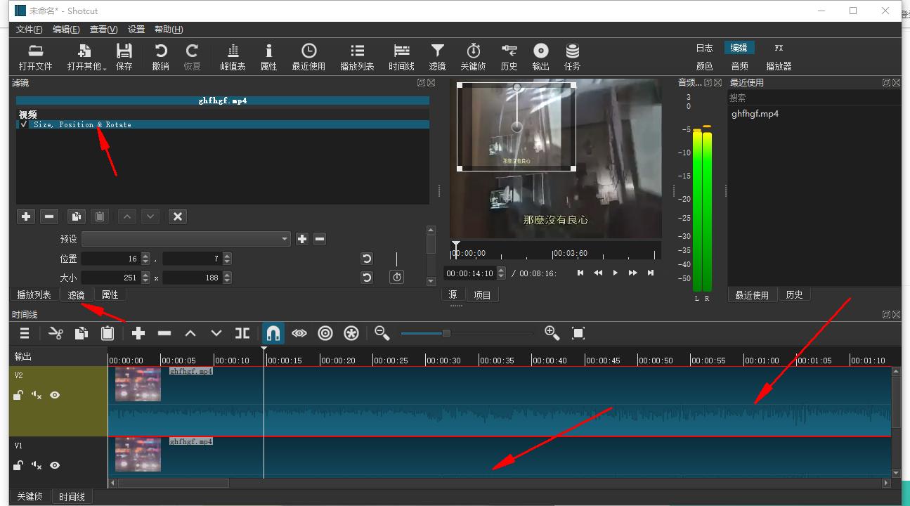 shotcut剪辑入门教程,shotcut剪辑视频