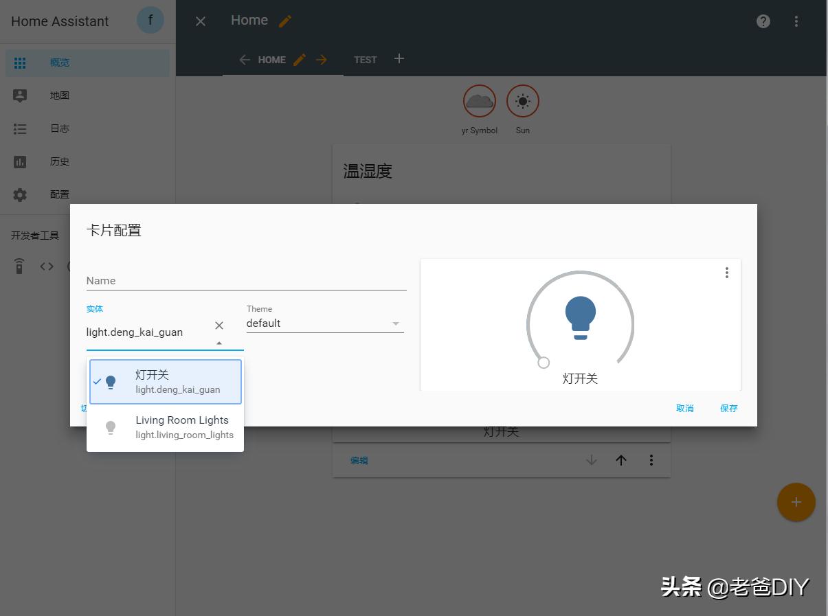 全屋智能家居灯控系统体验,智能台灯远程控制