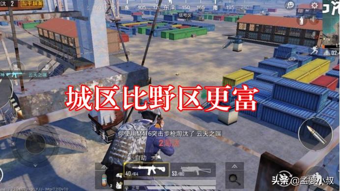 和平精英怎么分辨kd加多少减多少,和平精英怎么苟上战神又能提高kd