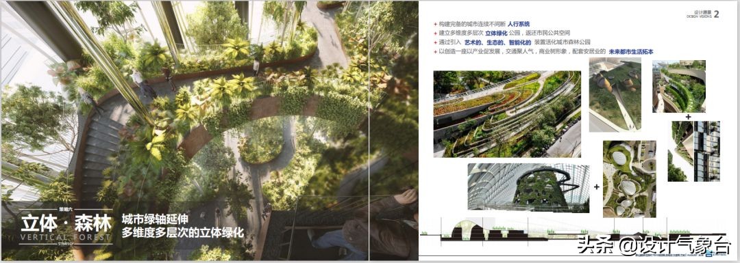 tod地铁上盖难不难,地铁上盖tod设计方案