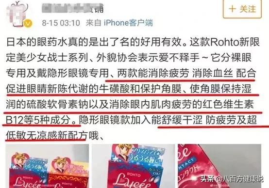 日本网红眼药水竟严重有损眼球,这几款日本网红眼药水被国外禁售