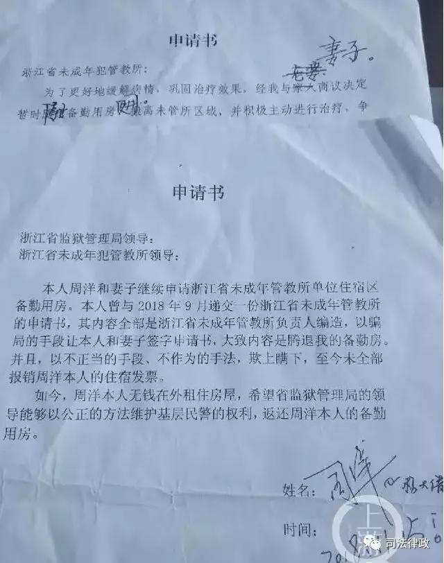 民警两次被关精神病医院,男子被抓精神病院两年