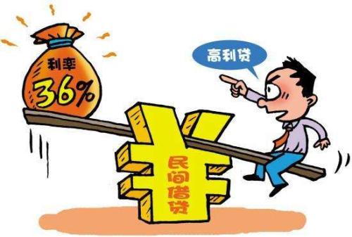 2019年借网贷不还怎么样,借了高利贷的最新法律法规