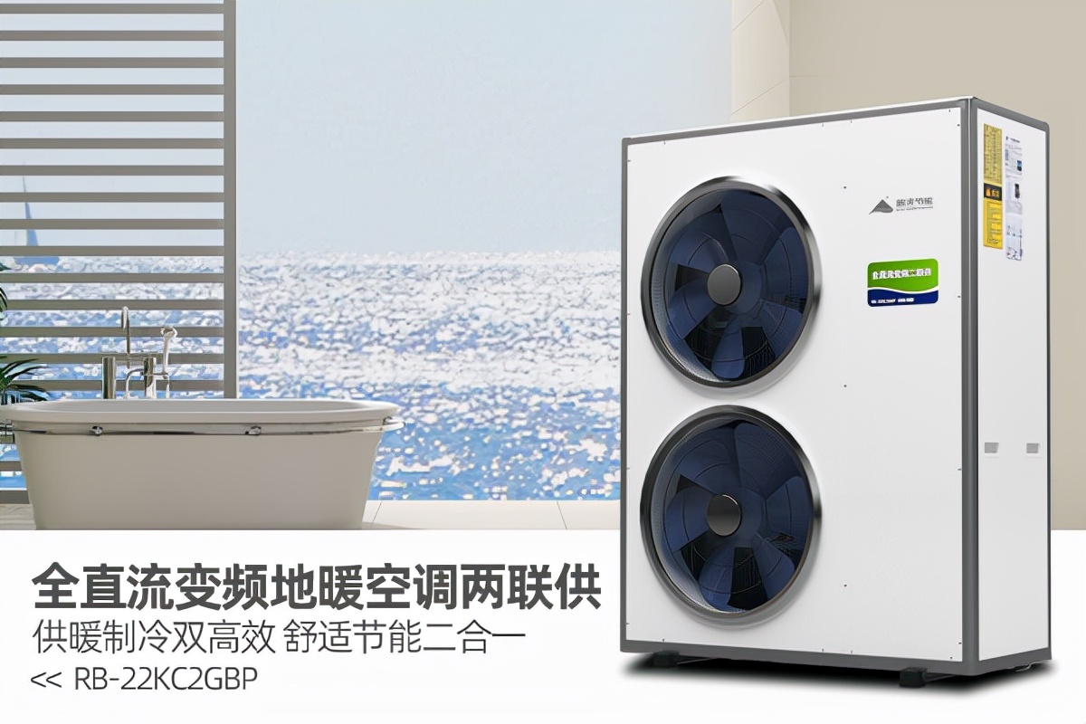 空气源热泵精装房配套,楼盘空气源热泵