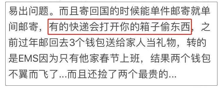 中国邮政寄国外包裹丢失,国际包裹寄丢怎么处理