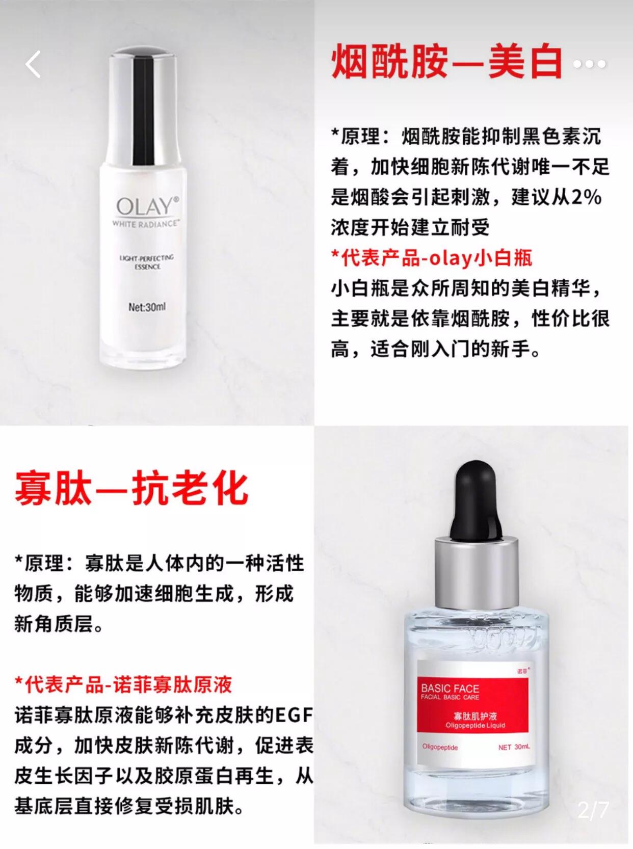 教你一分钟看懂护肤品成分,教你一分钟认清护肤品