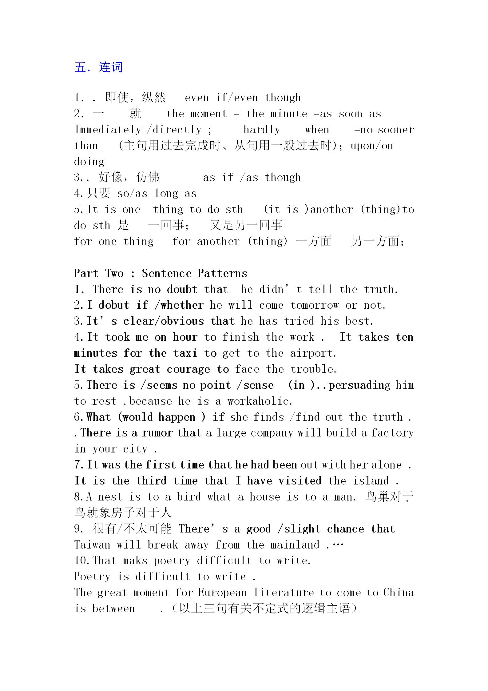 最新人教新课标高二英语上册复习分类总结重点单词、短语、句型