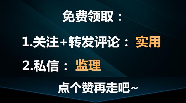 监理员全能图解电子版,工程监理资料员新手入门教程