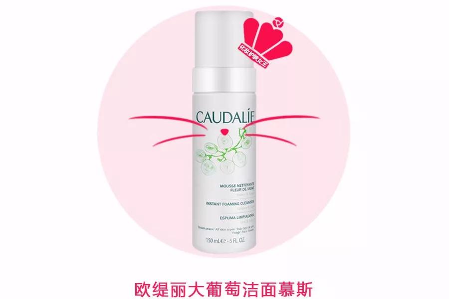caudalie欧缇丽官方旗舰店,caudalie欧缇丽