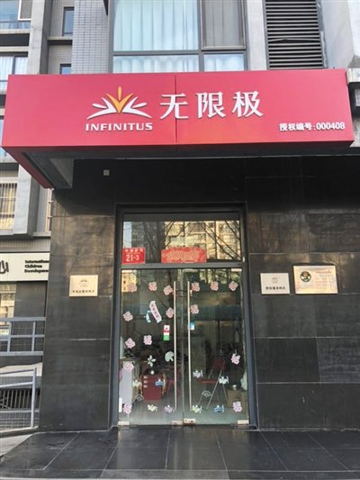 李锦记无限极酱油,无限极是传销还是直销