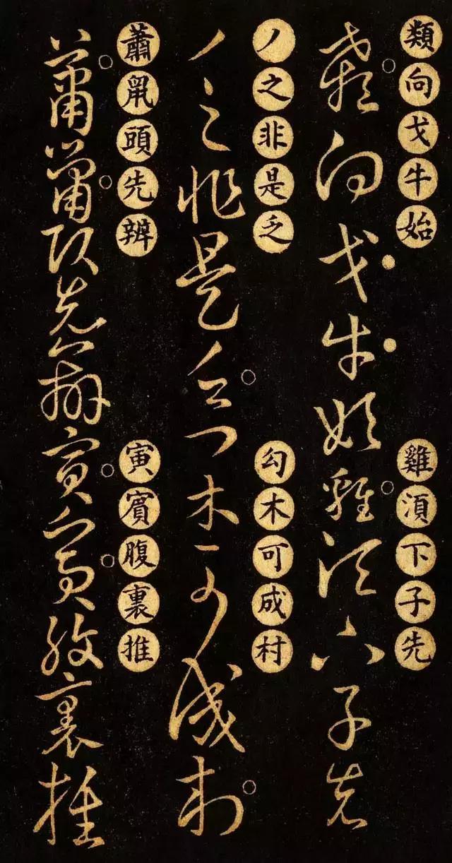 王羲之草诀百韵歌草书,王羲之草诀歌草书详解合集