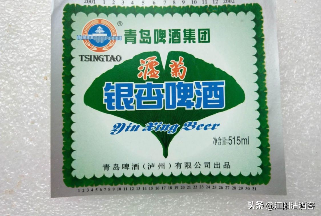 泸州曾经有一个本土啤酒品牌，是八九十年代聚会标配，名叫泸菊