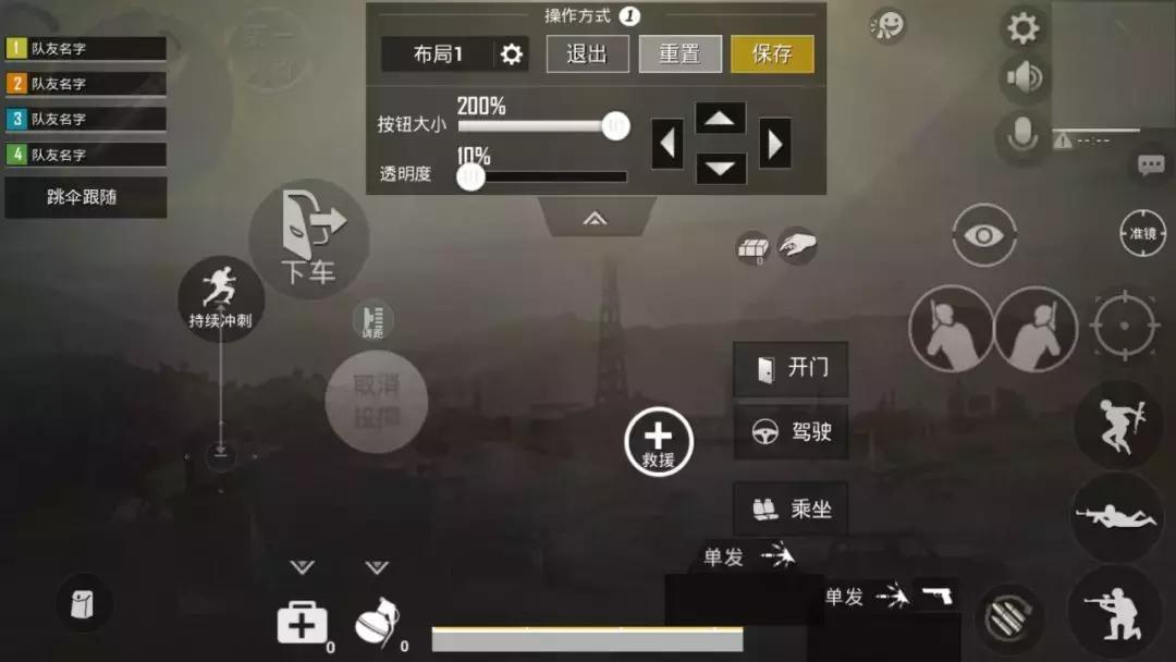 ipadpro刺激战场灵敏度怎么调,刺激战场灵敏度设置推荐最新