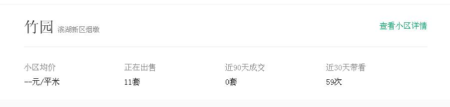 滨湖书香门第房价值得买吗,2012年合肥滨湖书香门第房价多少