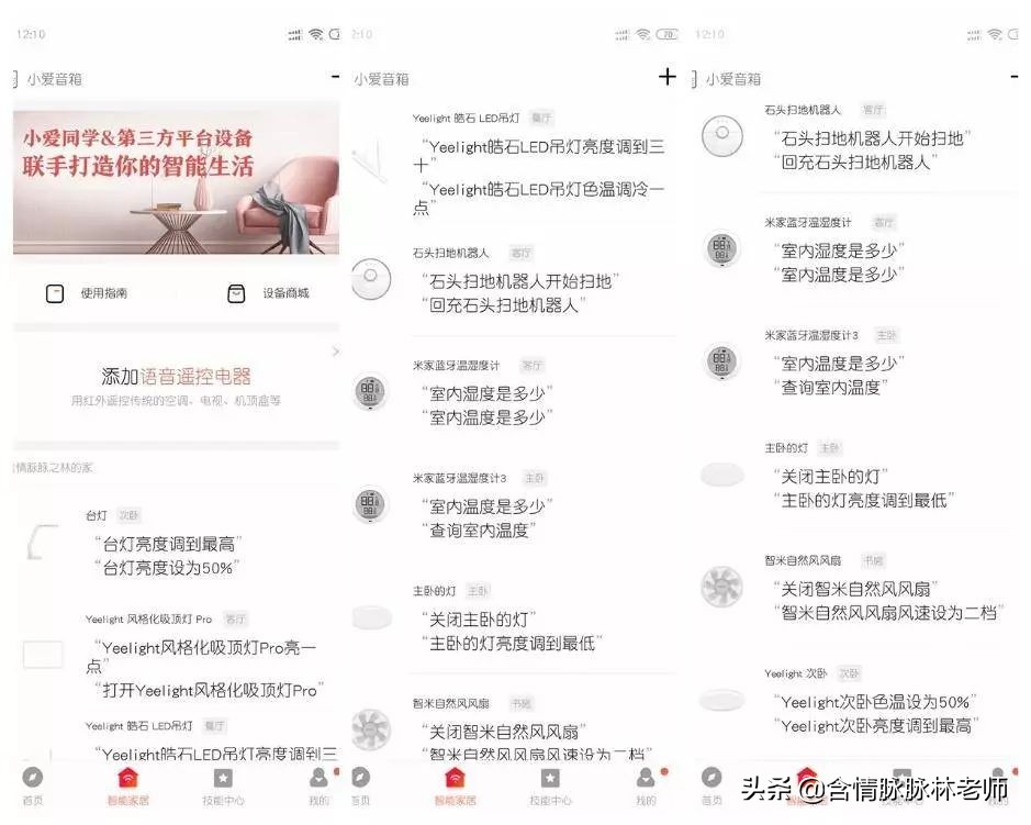 小米小爱同学万能遥控器版,小爱红外遥控小米电视