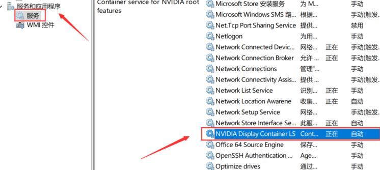 win10系统怎么没有英伟达控制面板,win10英伟达显卡控制面板不见了