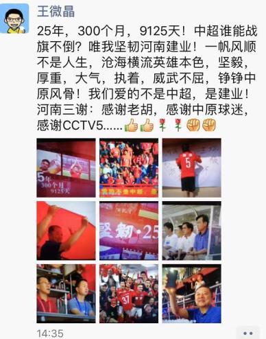 河南建业足球之夜坚韧,足球之夜球迷采访