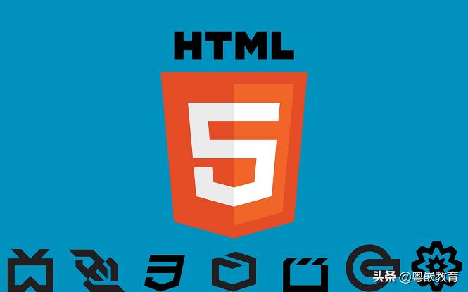html5培训需要多少钱,html5开发讲解