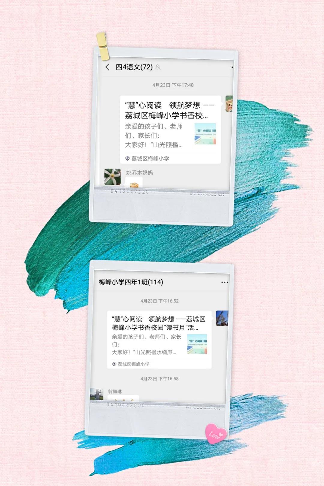 莆田市荔城区梅峰小学,荔城梅峰小学