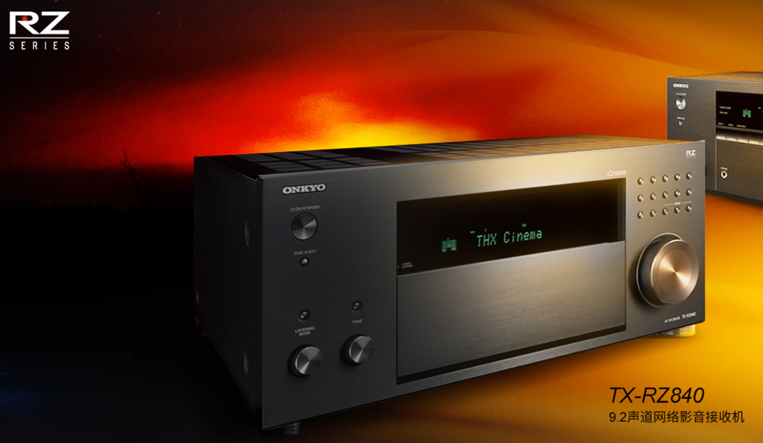 又一台支持IMAX家用格式的功放！安桥TX-RZ840家庭影院功放试用