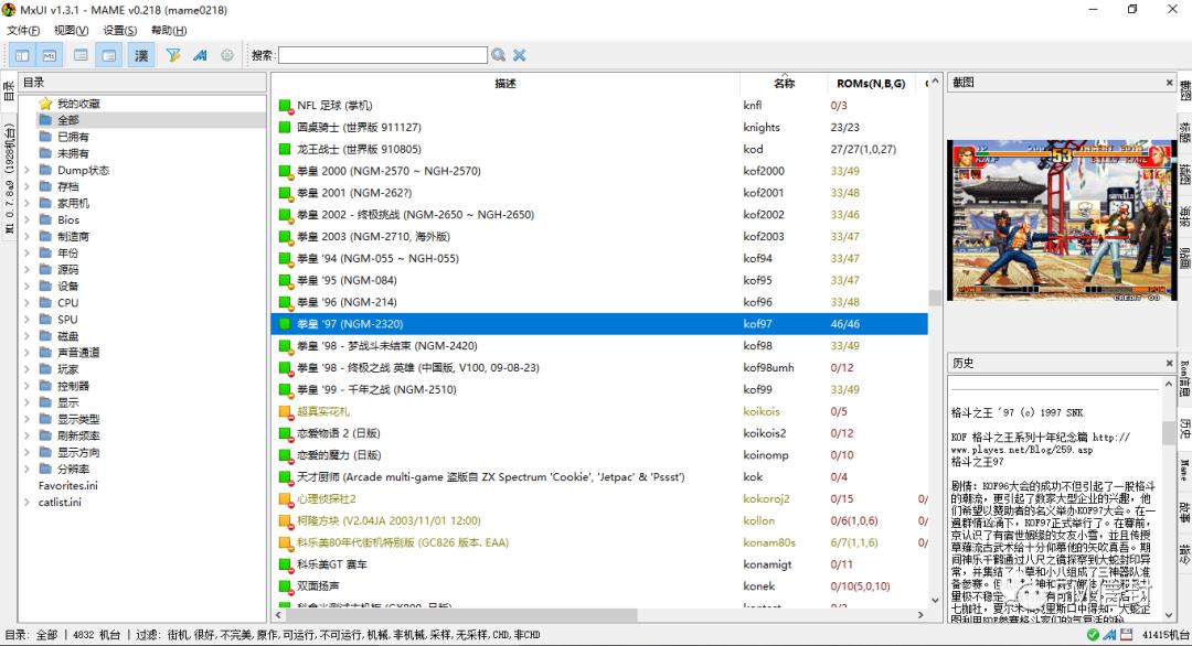 街机游戏与主机游戏,街机游戏和md游戏的区别