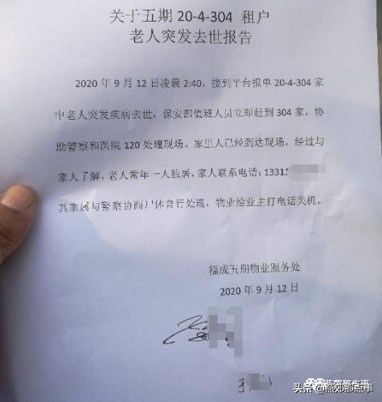 福成五期中医,福成五期精品一居