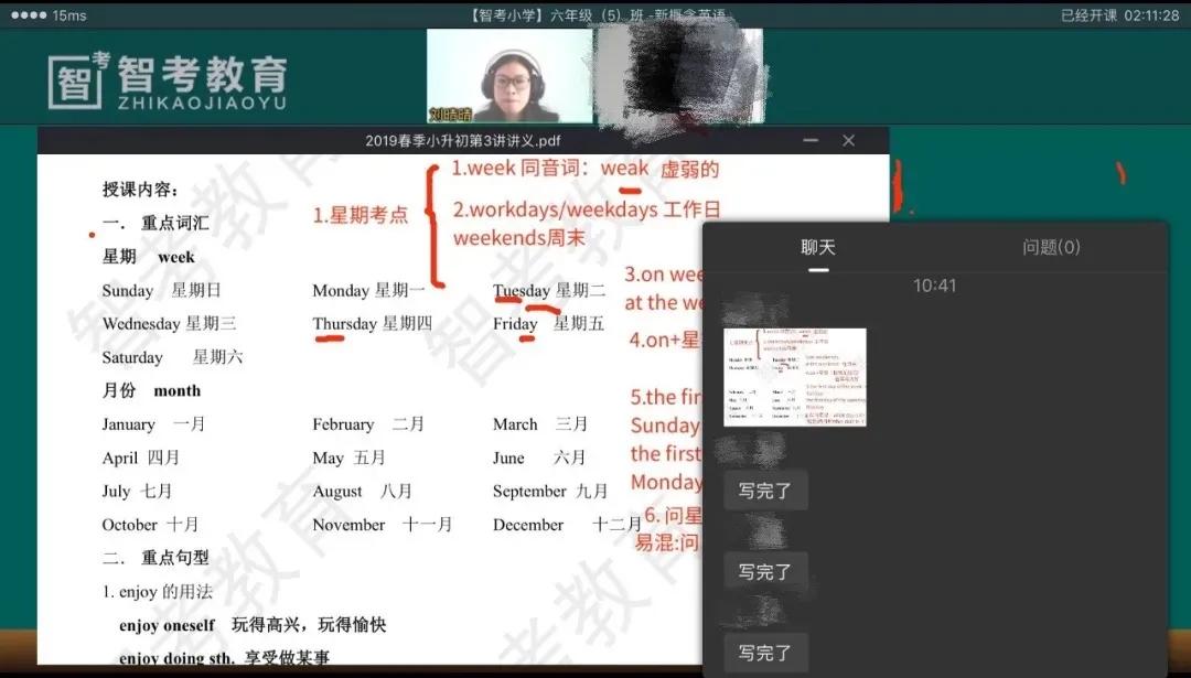 停课不停学，邯郸智考小学老师这样上网课，学生、家长都很赞