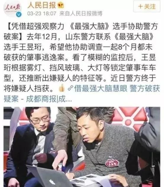 王昱珩不上班做到财富自由,最强大脑王昱珩清华毕业后不上班
