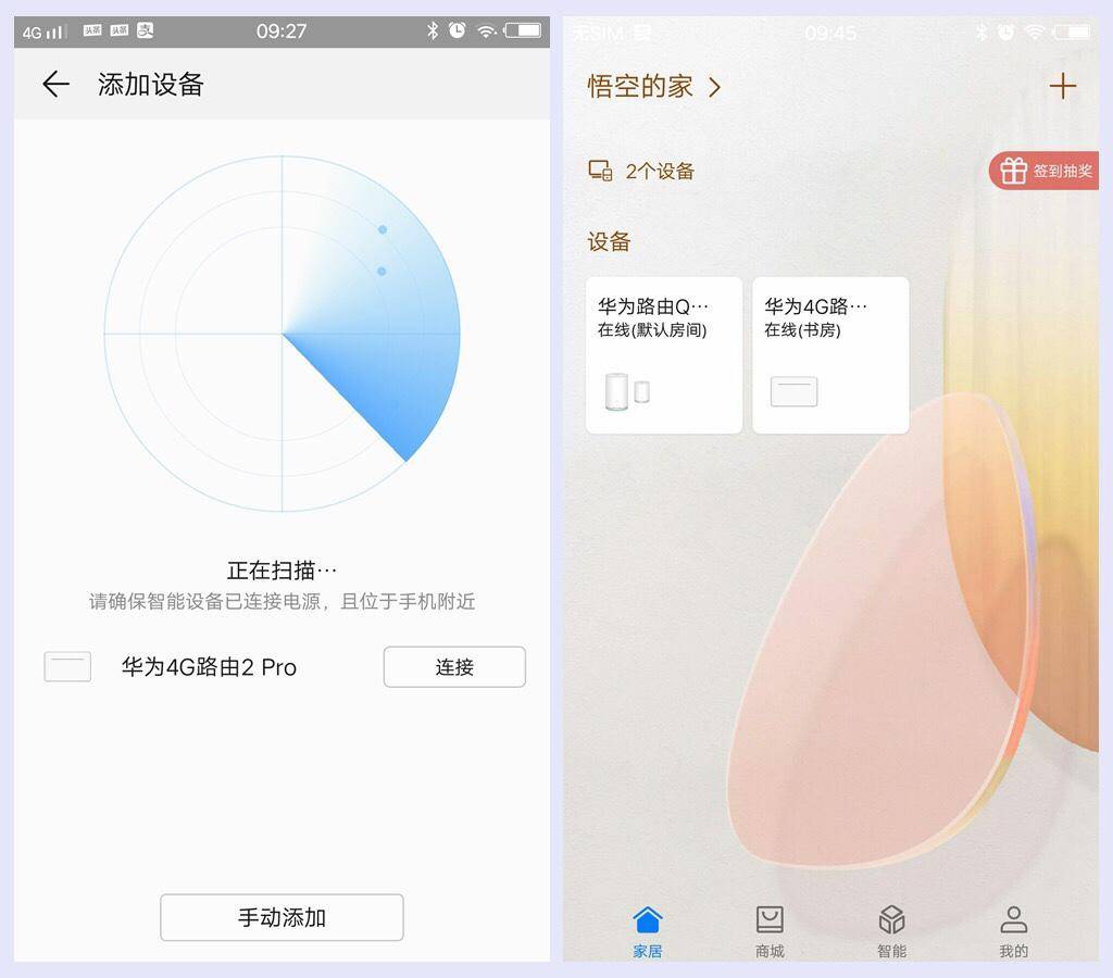 华为4g路由2pro怎么无线上网,华为4g路由2首次使用如何上网