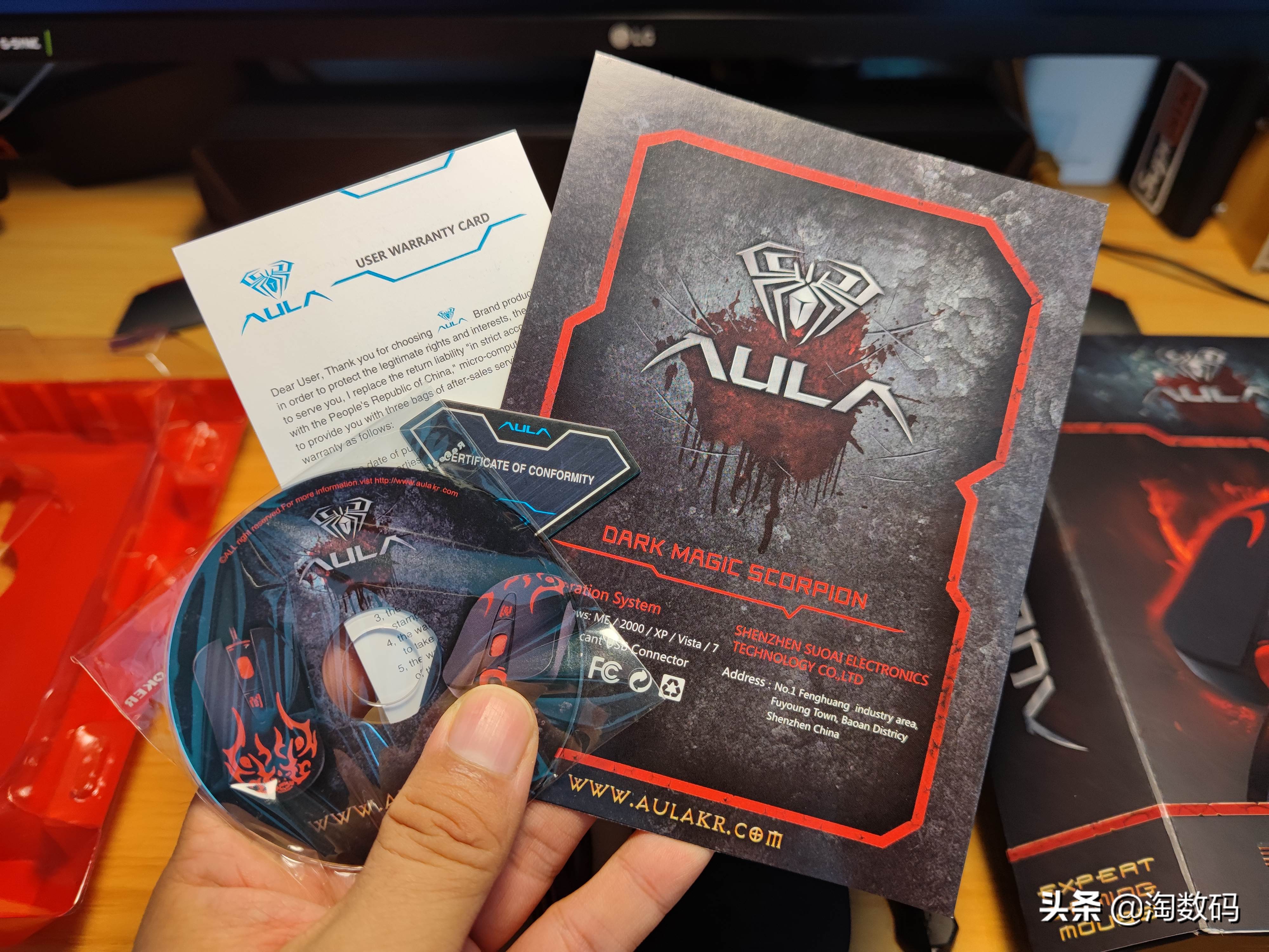 ￥9.9原封库存洋垃圾：AULA暗黑魔羯游戏鼠标开箱+拆解+除胶晒单