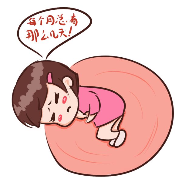 女生必看的妇科常识20问！特邀著名妇科、乳腺科专家亲自解答