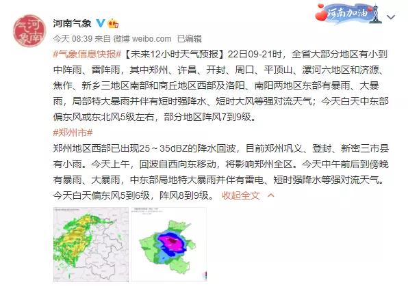 周口近日雨水情况如何,周口下雨积水严重路段