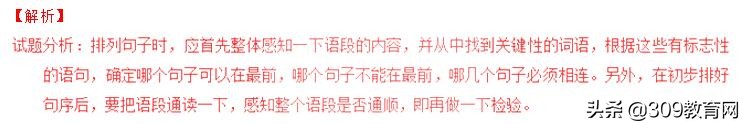 上海中考语文必考重点知识点,中考语文水浒传必考知识点归纳