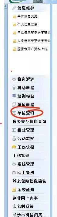 12333单位社保证明怎么查询打印,12333社保缴费打印