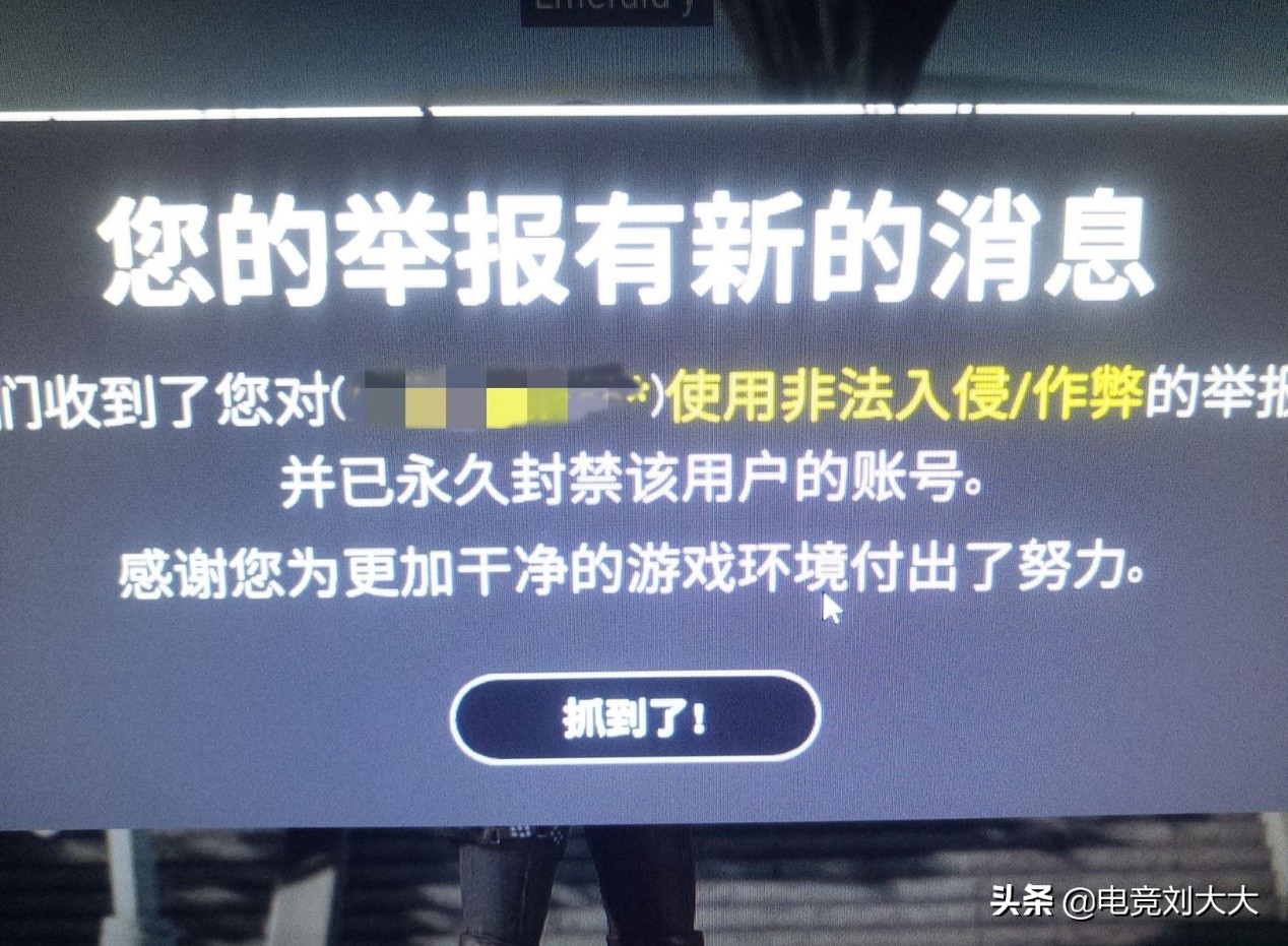 绝地求生八个人举报被踢,绝地求生队友开g封号吗