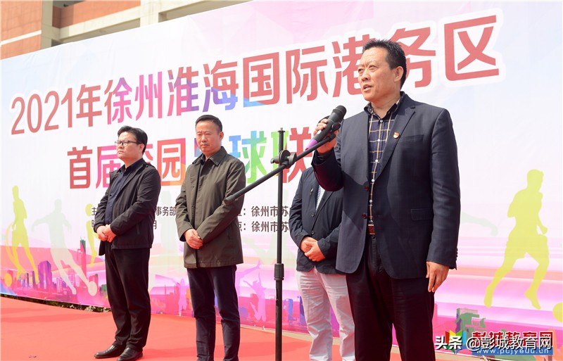 徐州青少年阳光体育运动会,港务区校园足球联赛