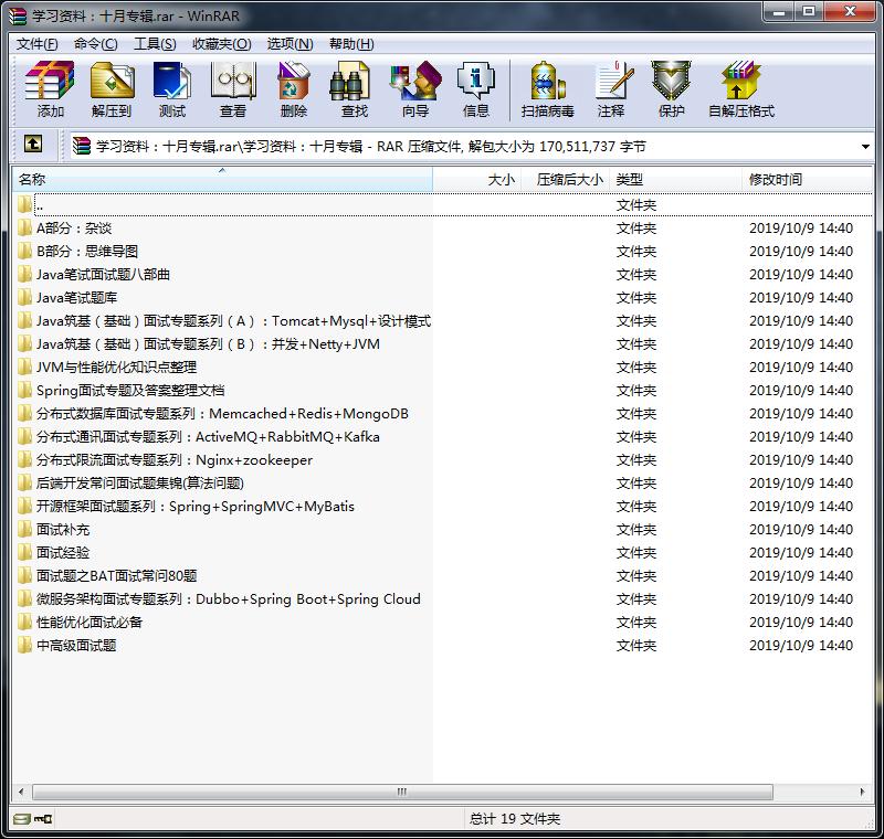 面试造火箭入职拧螺丝渣哥,面试造火箭入职拧螺丝
