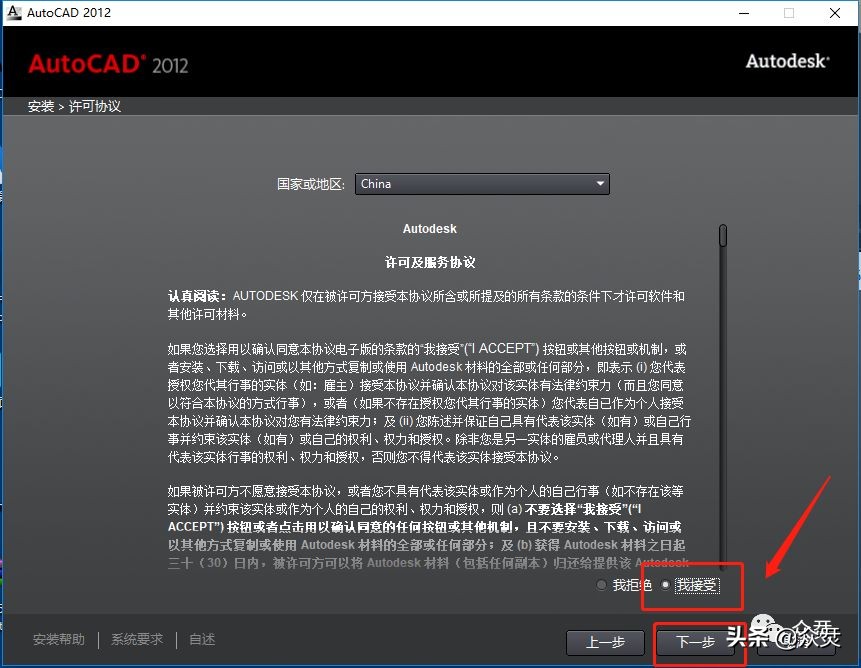 autocad2012安装和激活教程,autocad2012序列号和产品密钥
