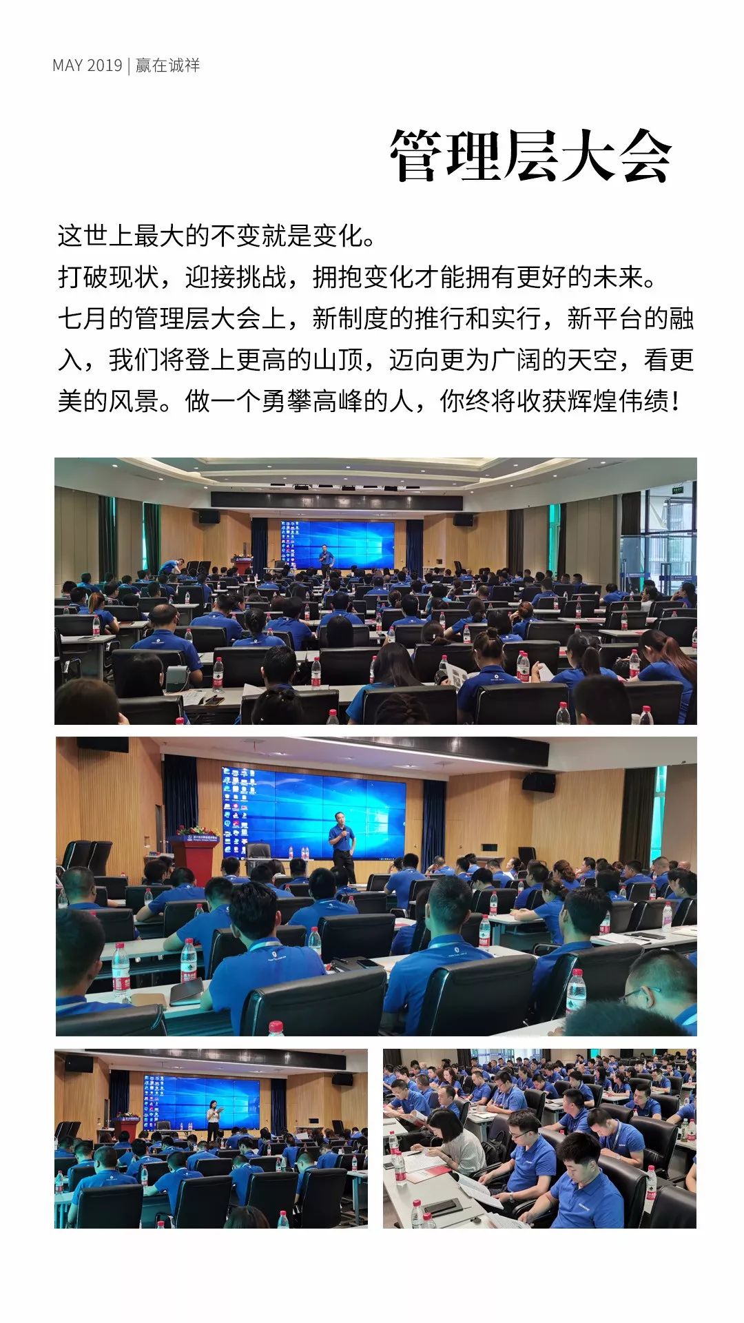 诚祥志丨2019.07月刊