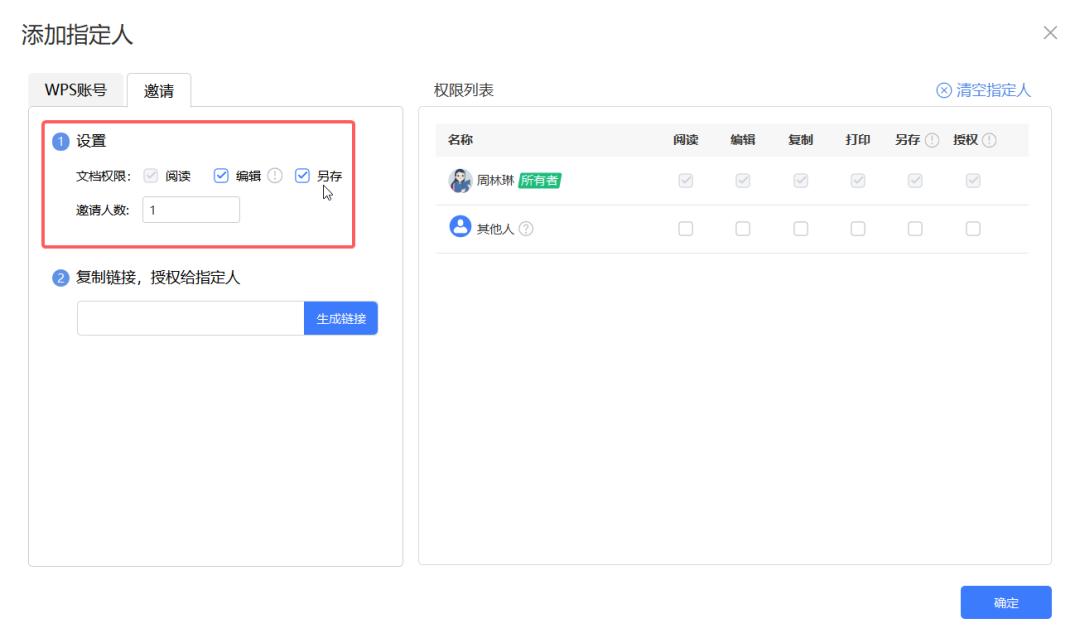 保护文档安全的各种姿势，WPS都替你准备好了