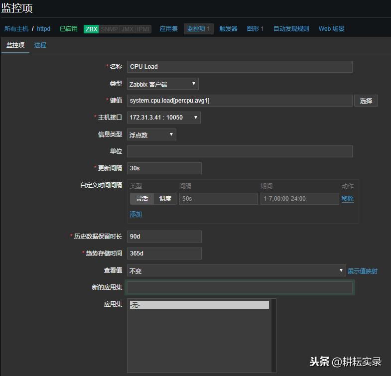 zabbix配置视频教程,zabbix设置动态阈值