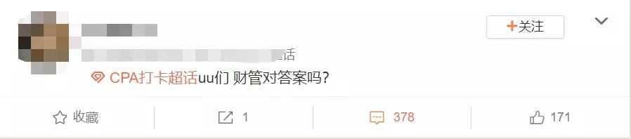 cpa考试过了,cpa考试各科题型分析