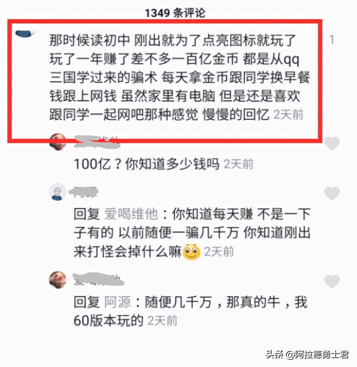 DNF：60版本太好赚钱了，初中生用QQ三国学的骗术，竟骗到一百亿