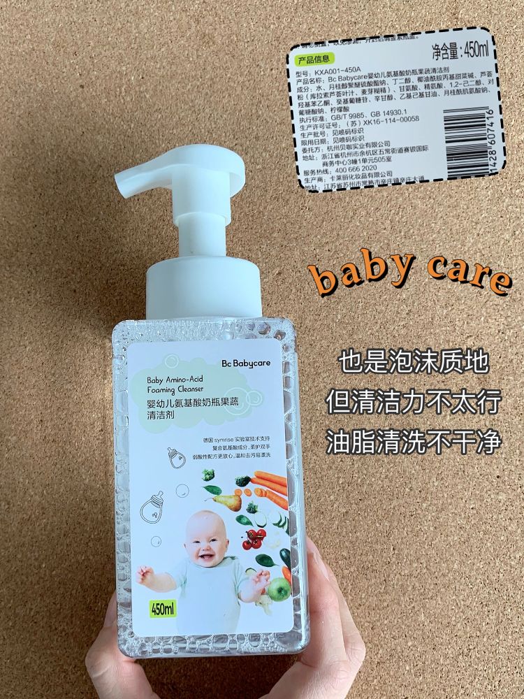 奶瓶清洗剂有必要买吗,奶瓶清洁剂有必要吗有危害吗