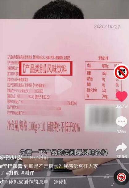 辛巴回应假燕窝事件完整,辛巴假燕窝案进展