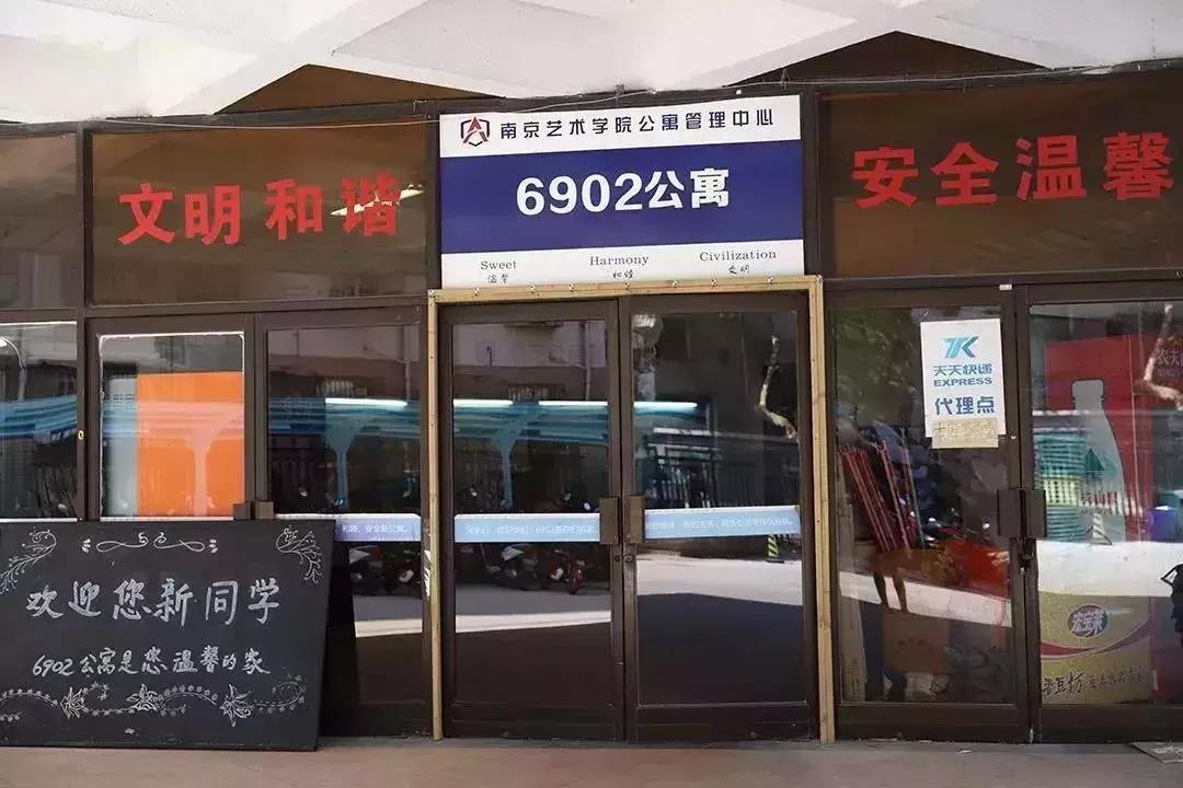 南京12所高校宿舍,南京市各大学宿舍条件排名